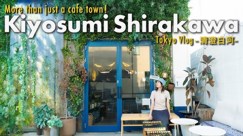 Slow Day: Coffee, Onsen & Neighborhood Life, Tokyo, Japan