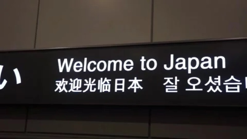 Arrival — Welcome to Tokyo, Japan
