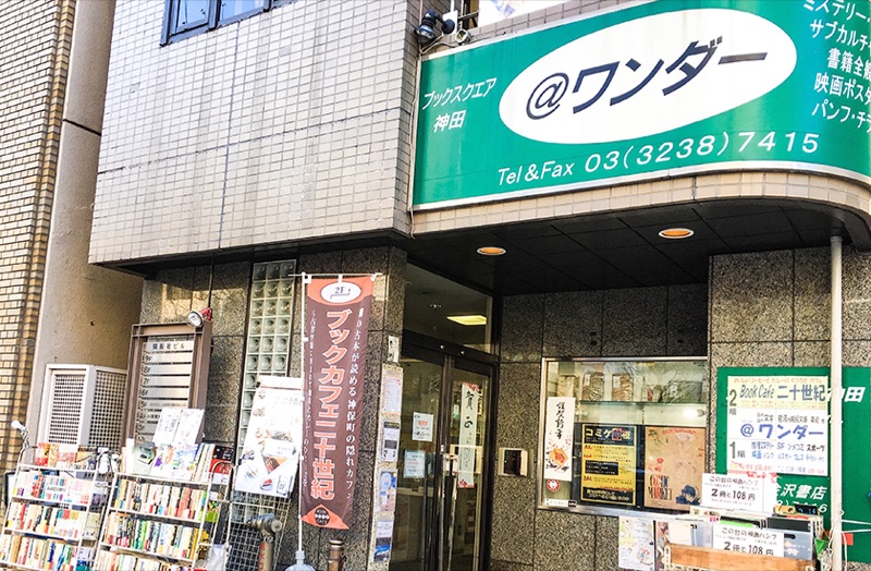 Books, Curry, Department Stores and Old-Center Tokyo, Tokyo, Japan
