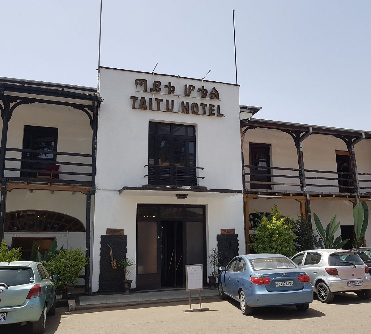 Taitu Hotel Restaurant (ጣይቱ ሆቴል) in Piassa