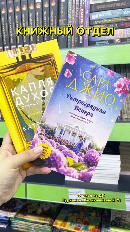 Anglo American Bookstore