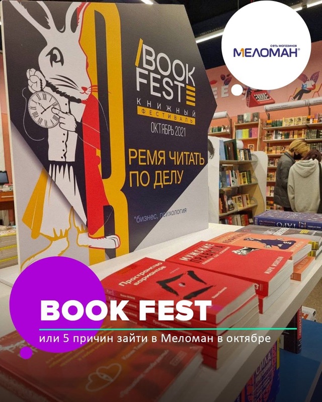 Meloman Grand Dostyk Plaza