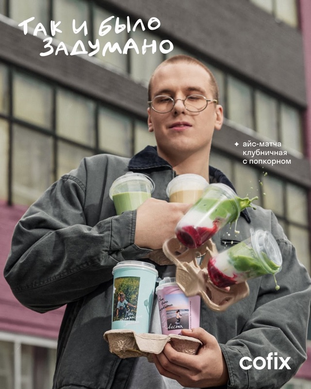 Cofix in Almaty, Kazakhstan