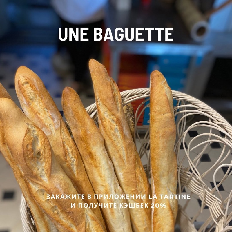 La Tartine