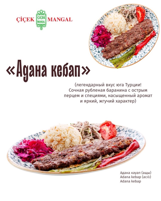 Adana Döner Kebap in Bostandyk District, Almaty