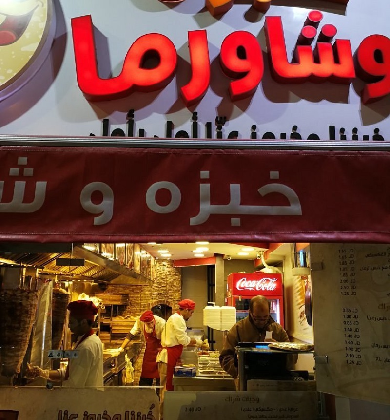 Khobzeh w Shawerma bread and shawarma Amman