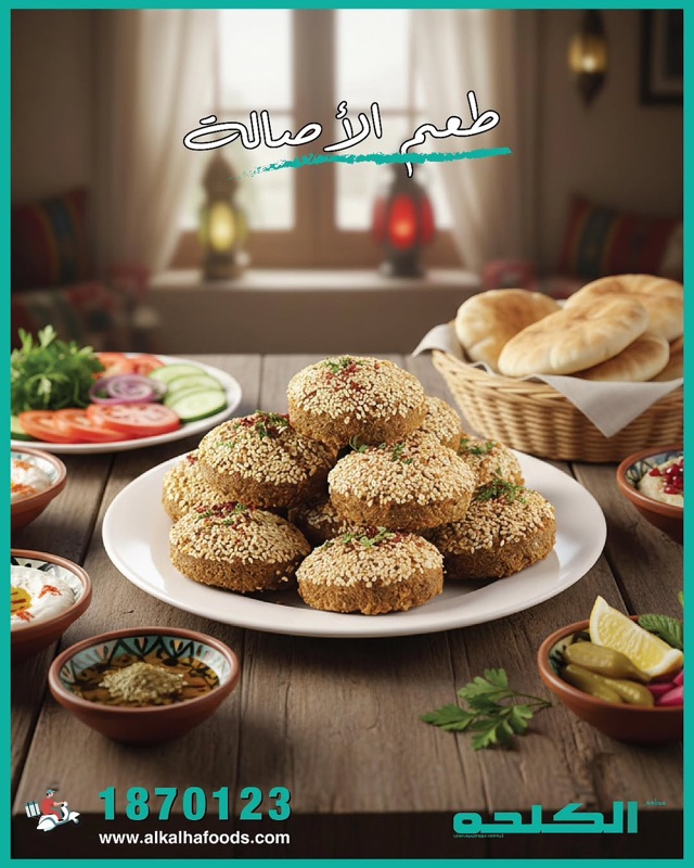 Al Kalha in Wahdat, Amman