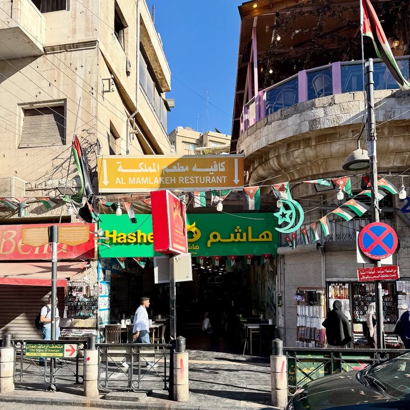 Hashem Restaurant Downtown in Downtown Al-Balad, Amman