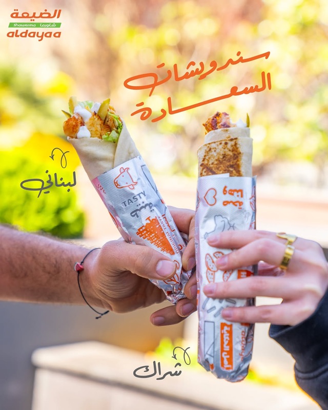 Shawerma Al Dayaa in Sweifieh, Amman