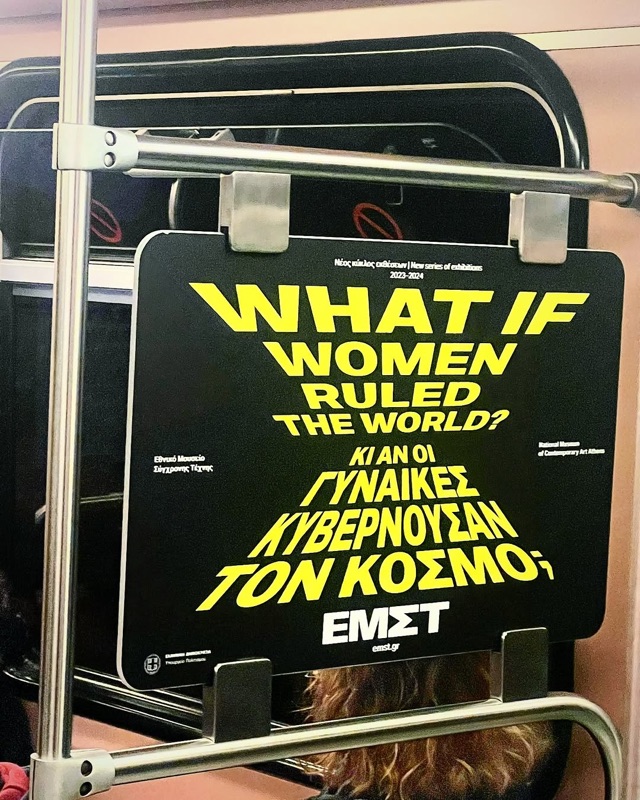 National Museum of Contemporary Art Athens (EMST)