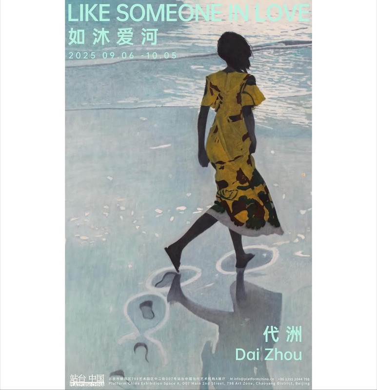 Platform China Contemporary Art Institute