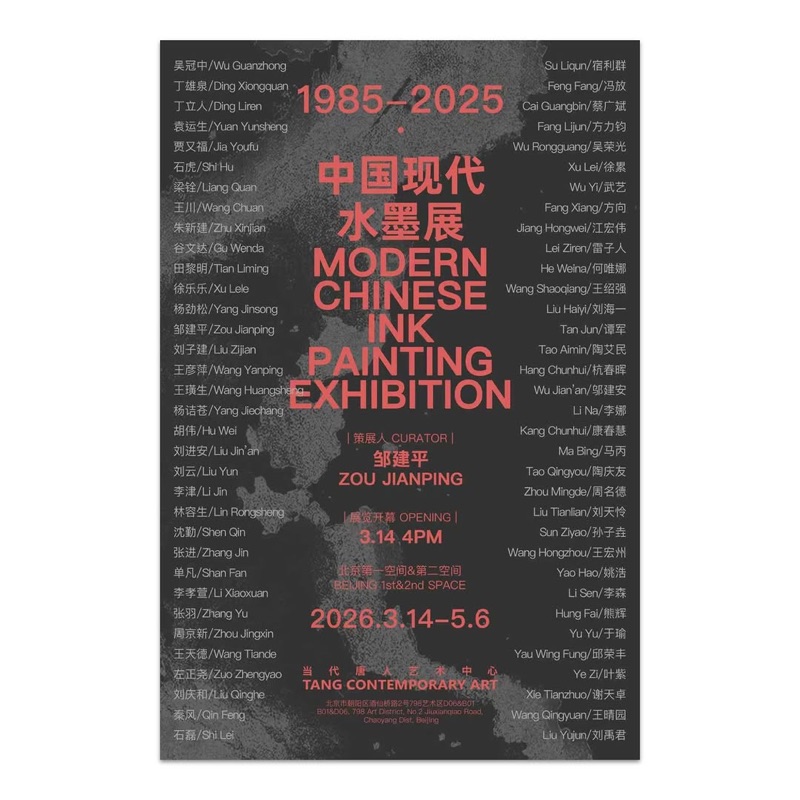 Tang Contemporary Art