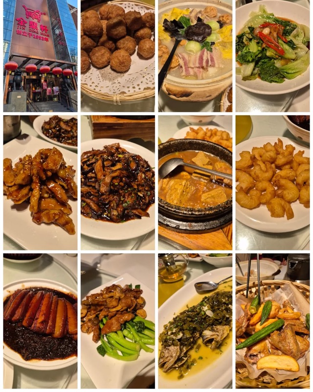 Jin Ding Xuan (金鼎轩)