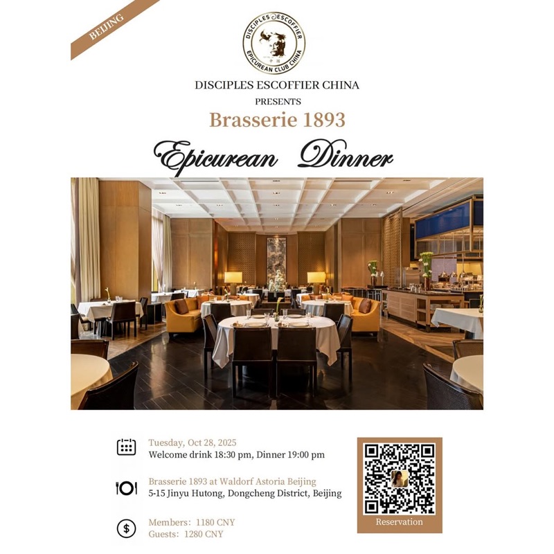 Brasserie 1893 (Waldorf Astoria Beijing)