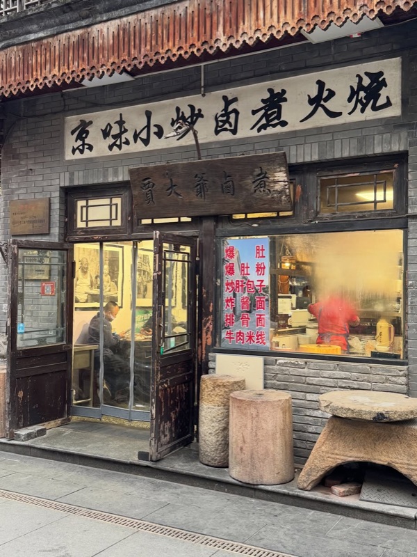 Qianmen Dashilar Food Street