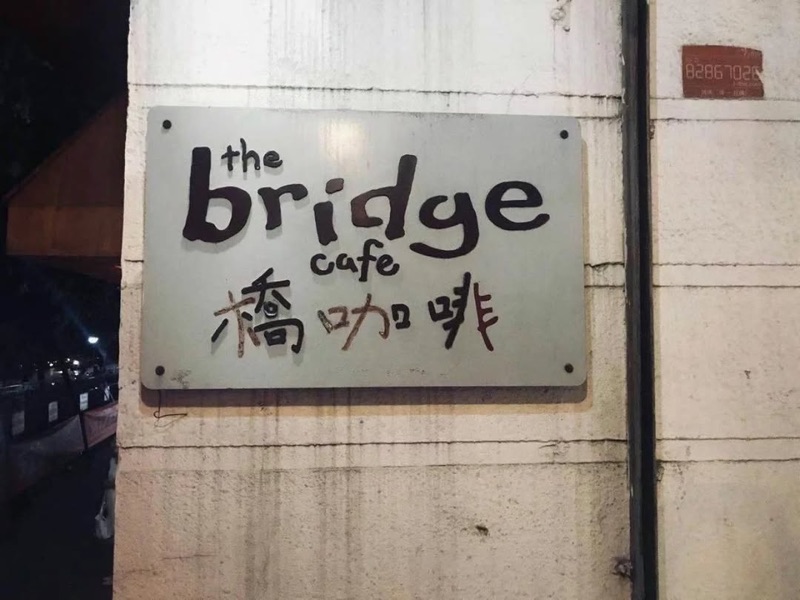 Wudaokou Food Street