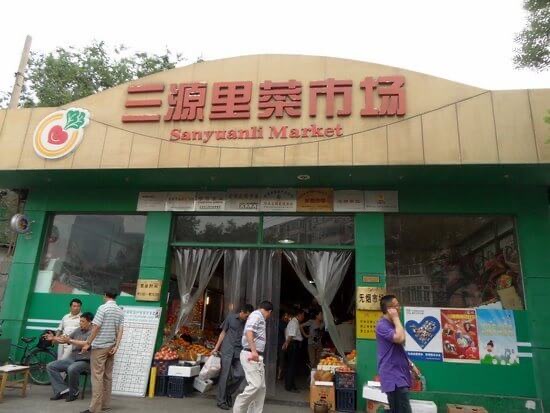 Sanyuanli Market in Chaoyang District — Sanyuanli Market is Beijing's most famous and upscale wet market, beloved by exp