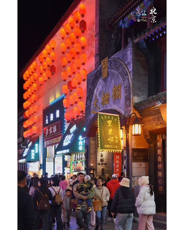 Dashilar Alley 大栅栏