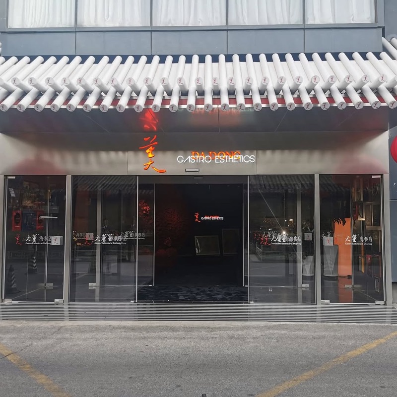 Da Dong Roast Duck (大董) — Peking duck restaurant in Beijing