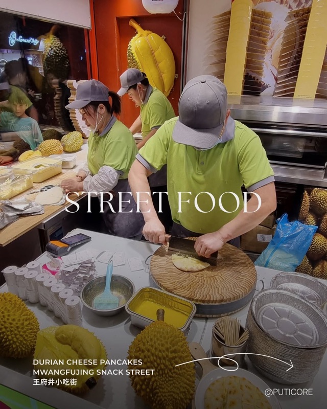 Wangfujing Snack Street (王府井小吃街)