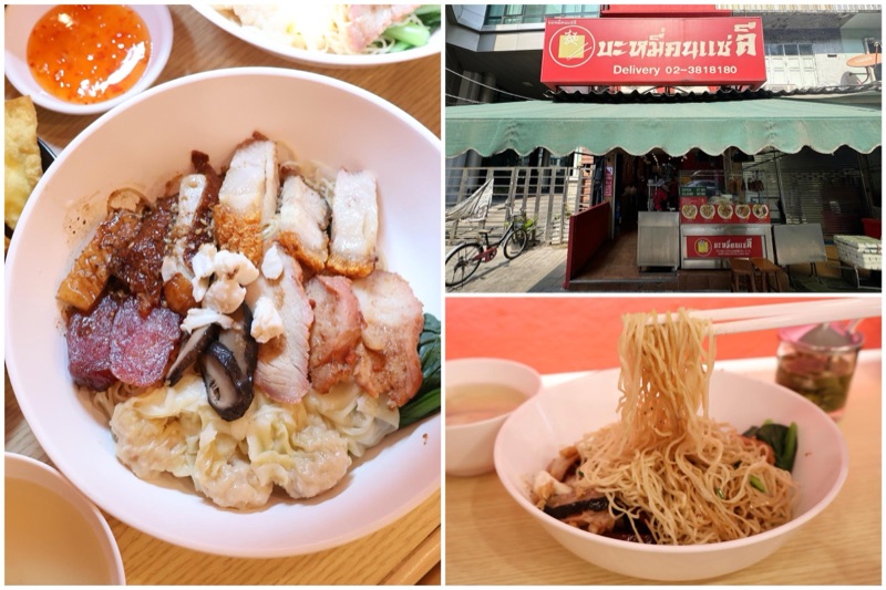 Bamee Kon Sae Lee in Thonglor area