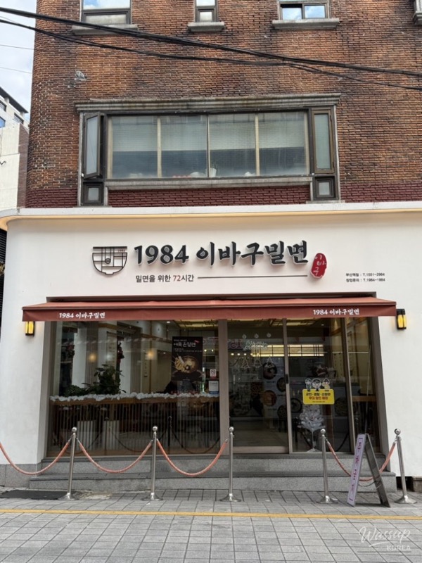 1984 Ibague Milmyeon — handmade noodles near Busan Station