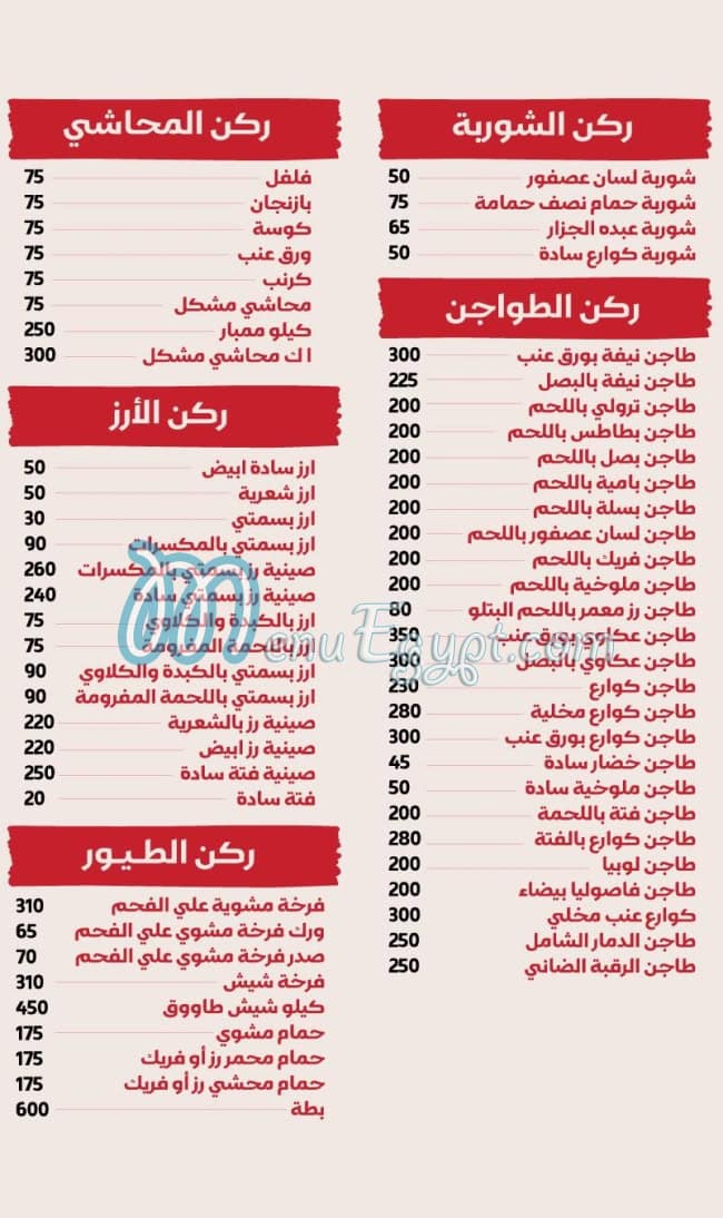 Abdo El Gazar (عبده الجزار) in Multiple locations, Cairo