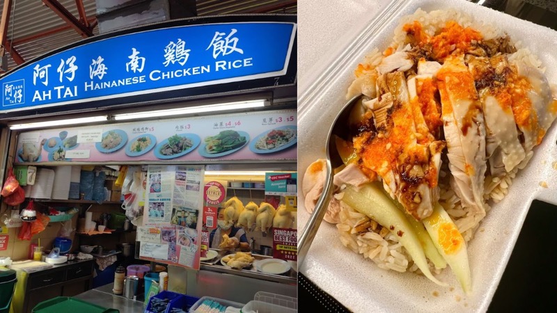 Ah Tai Hainanese Chicken Rice at Maxwell Food Centre Singapore