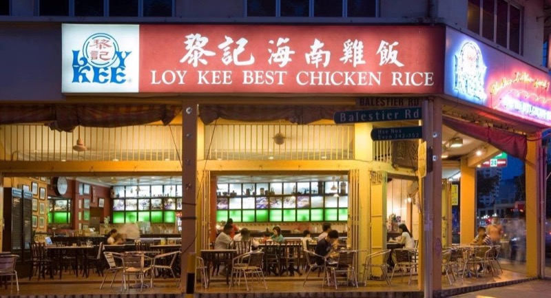 Loy Kee Best Chicken Rice Balestier Road Singapore