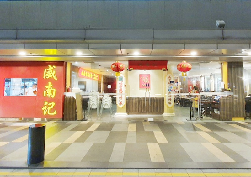 Wee Nam Kee chicken rice Novena Singapore