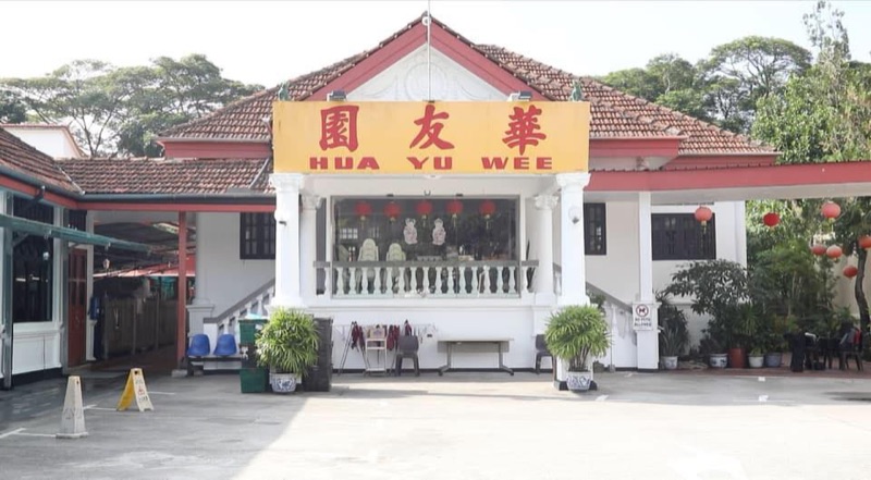 Hua Yu Wee Seafood restaurant East Coast Singapore