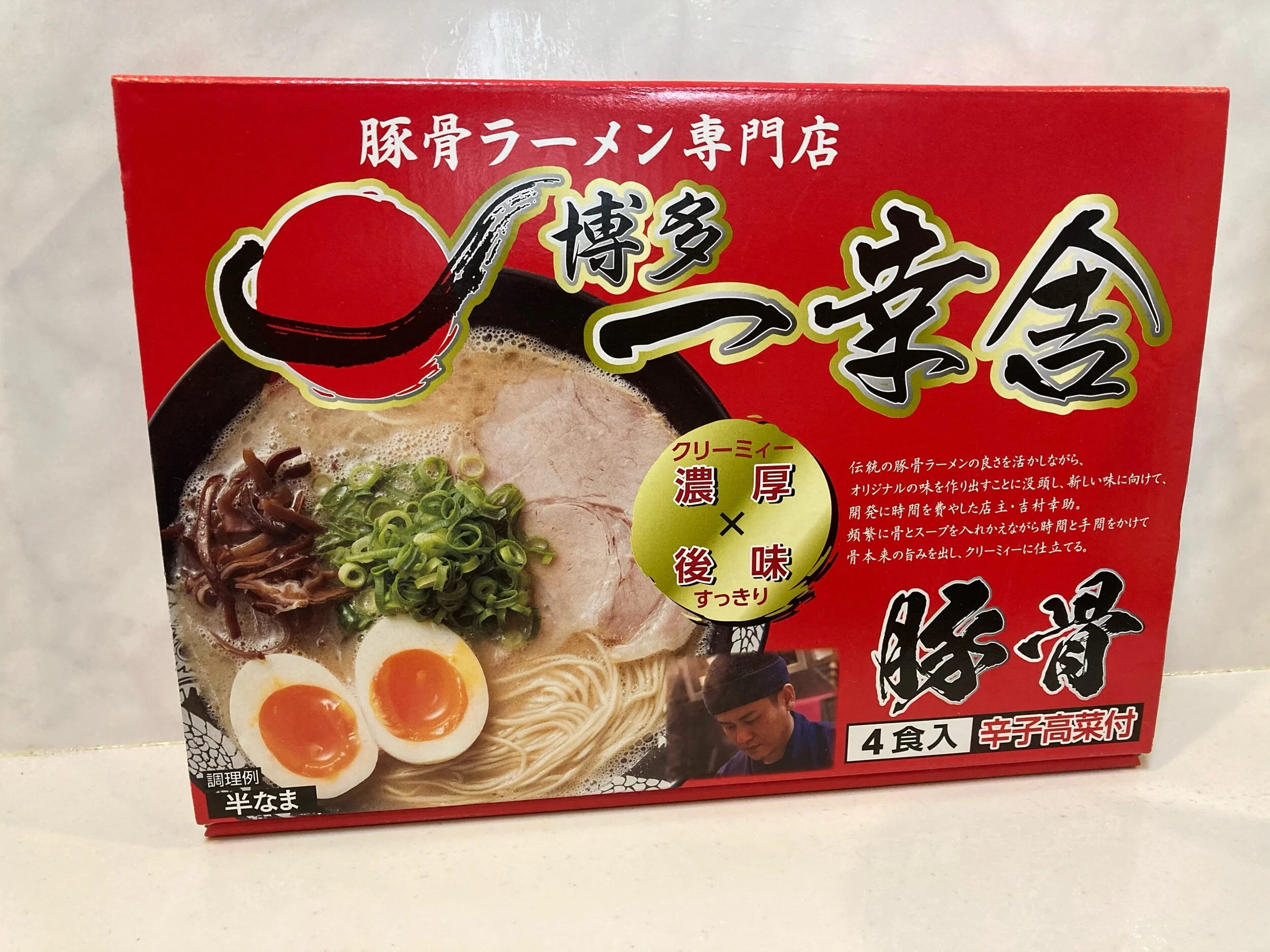 Ikkousha tonkotsu ramen in Fukuoka