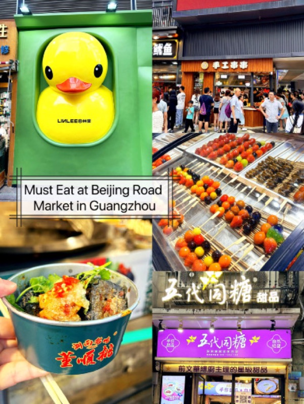 Beijing Road Food Street in Beijing Road, Yuexiu District