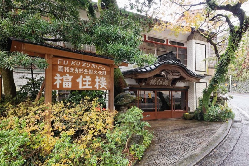 Fukuzumiro ryokan in Hakone