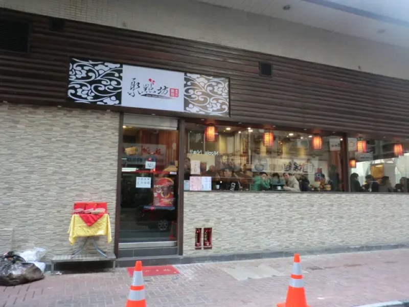 Dim Sum Square Sheung Wan Hong Kong