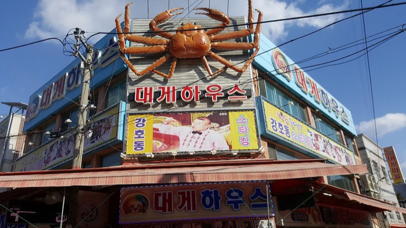 Gijang Crab Market with fresh snow crabs in Busan