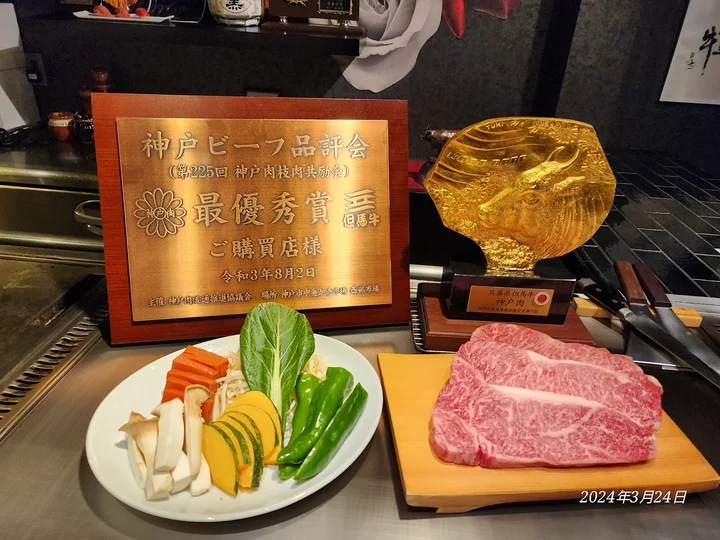 Kobe Beef KOJYU Teppanyaki