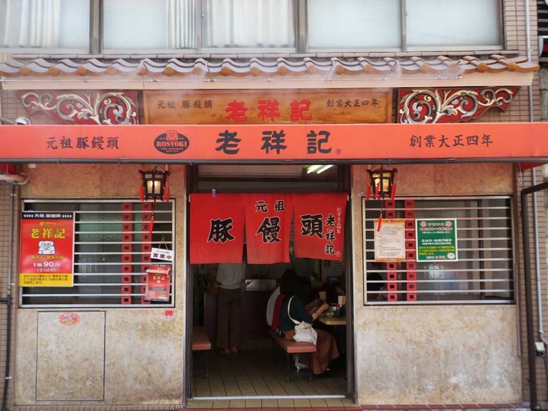 10 Best Eats in Kobe Chinatown (Nankinmachi)