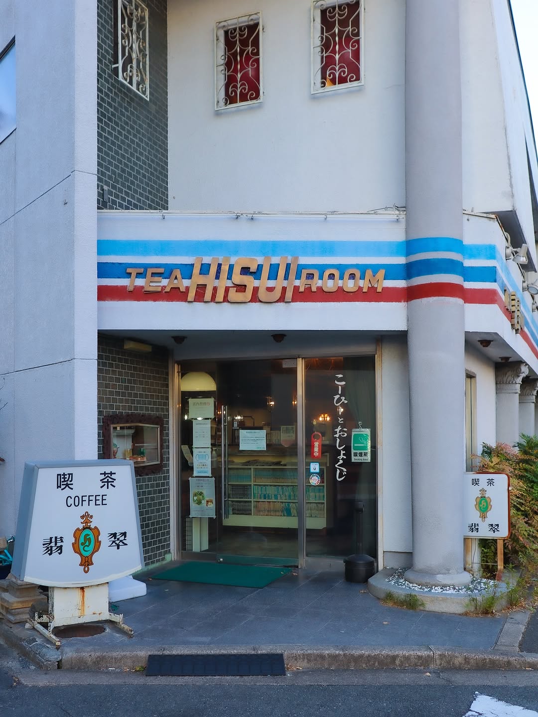 Inoda Coffee Honten kissaten in Kyoto