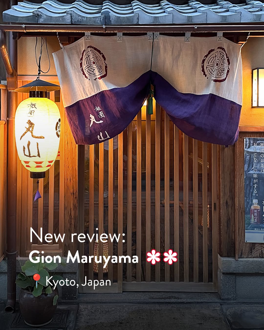 Gion Maruyama kaiseki in Kyoto