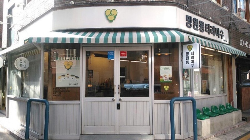 Mangwondong Tiramisu (망원동티라미수) near Mangwon Market, Seoul