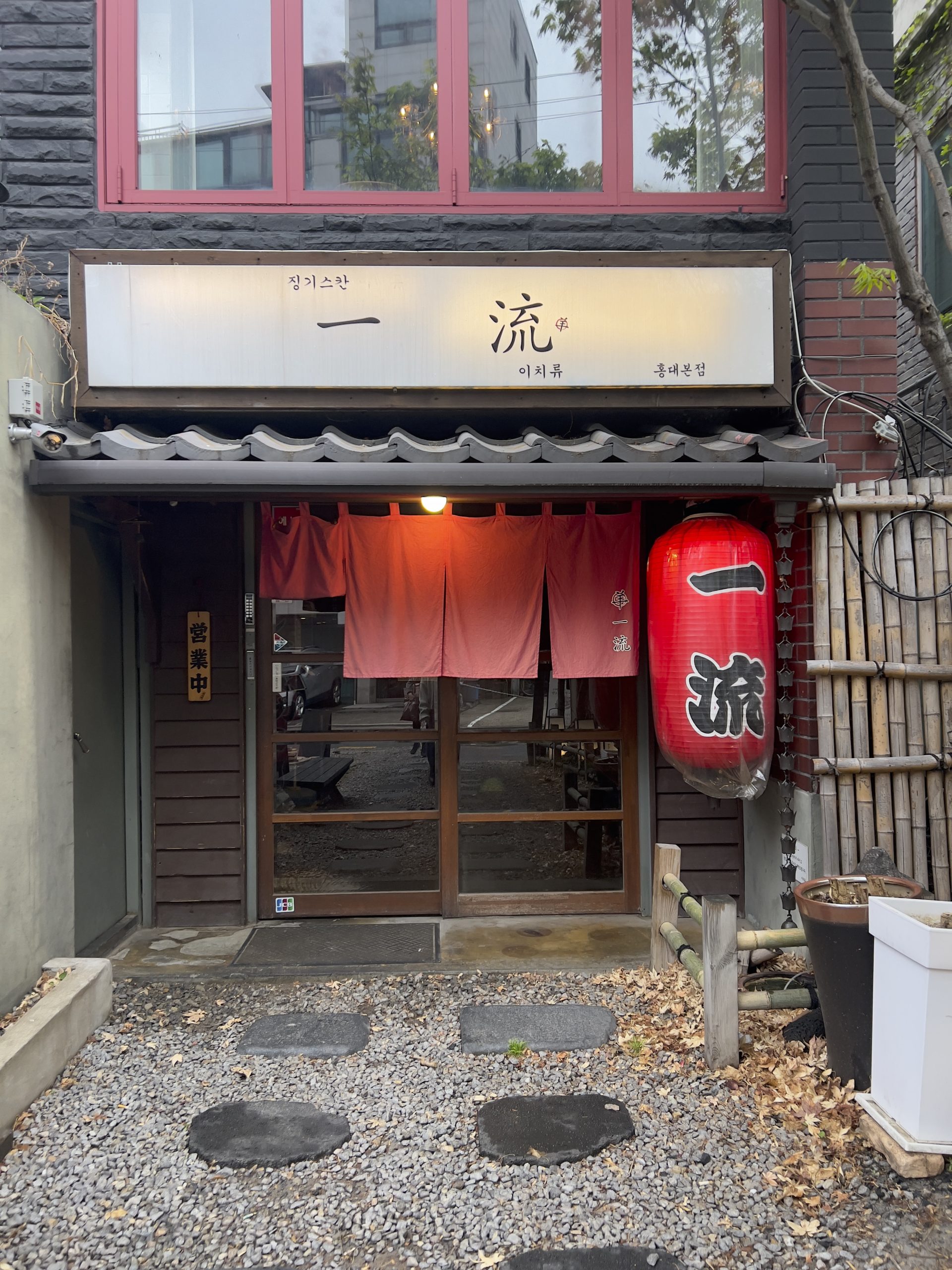 Ichiryu lamb BBQ in Hongdae, Seoul
