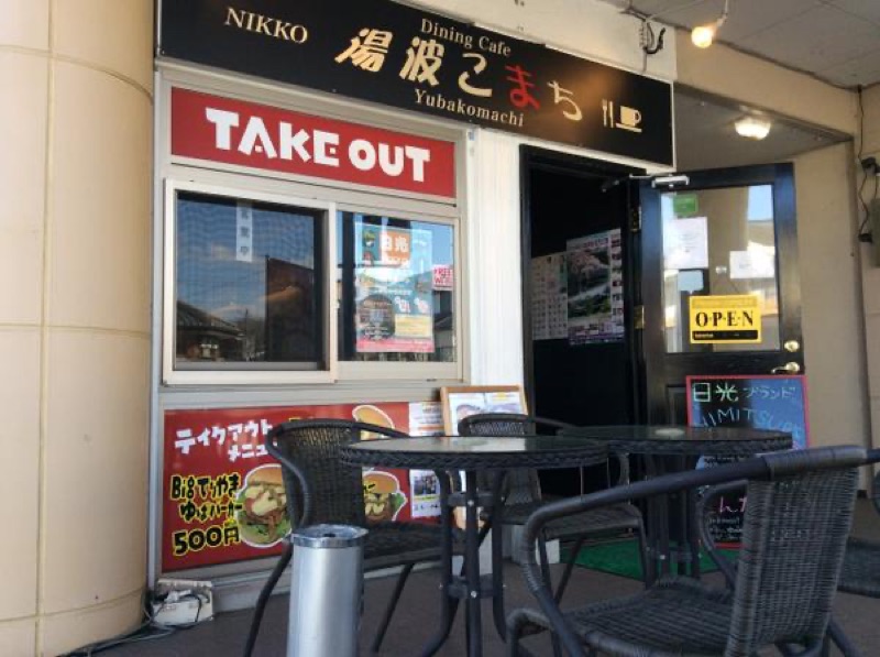 Yuba Komachi cafe Nikko