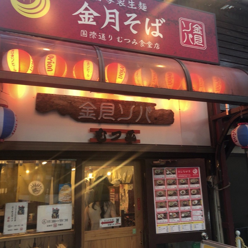 Kinchichi Soba near Kokusai-dori Naha