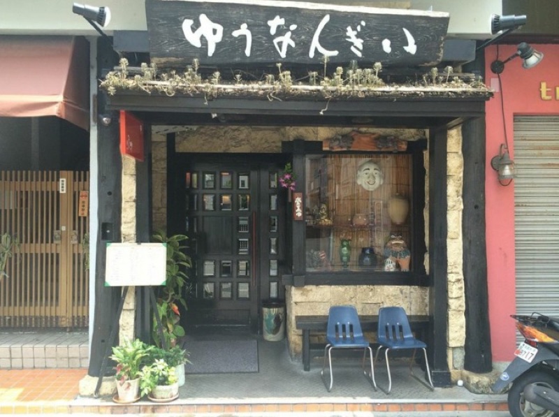 Yunangi Okinawan cuisine and soba near Kokusai-dori Naha