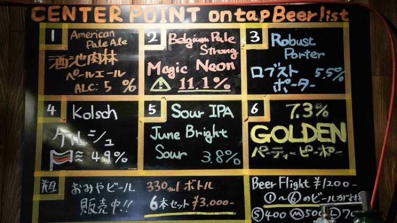 Brewpub Center Point in Osaka