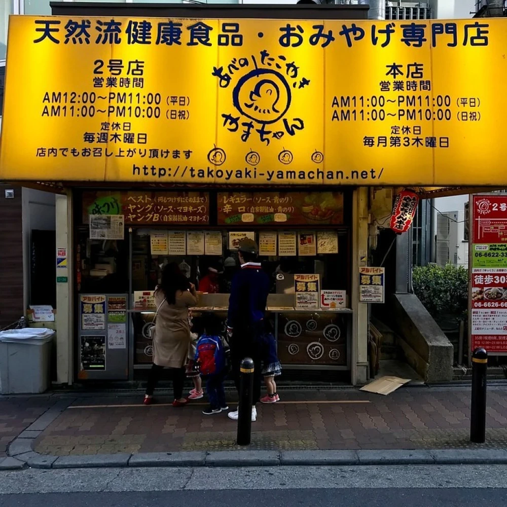 Yamachan takoyaki stall in Dotonbori, Osaka
