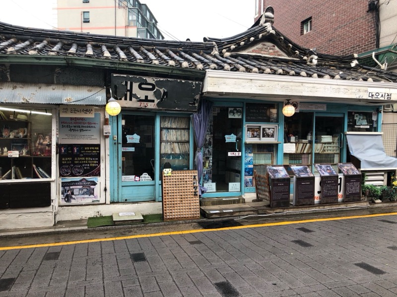 Dae-o Bookstore in Seochon, Seoul — oldest bookstore in Seoul
