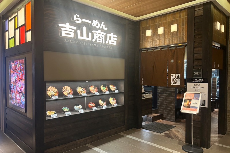 Yoshiyama Shoten miso ramen in Sapporo