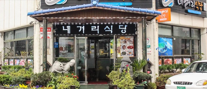 Negeori Restaurant hairtail stew and grilled mackerel in Seogwipo